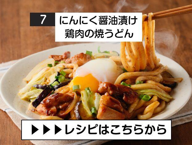 ⑦にんにく鶏肉焼うどん.JPG