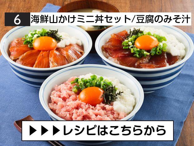 ⑥海鮮丼.JPG