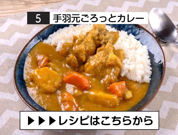 ⑤ごろっとカレー.JPG