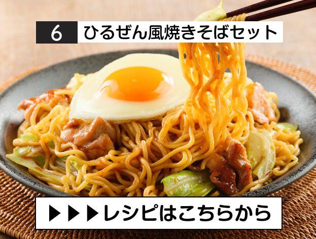 ①ひるぜん風焼きそば.JPG