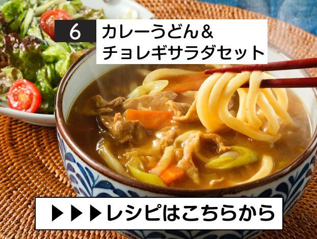 ⑥カレーうどん.JPG