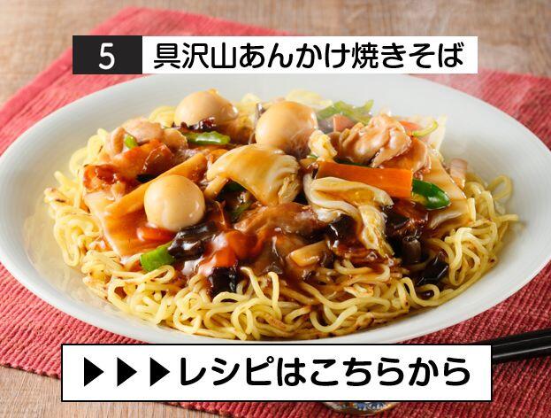 ⑤あんかけ焼きそば.JPG