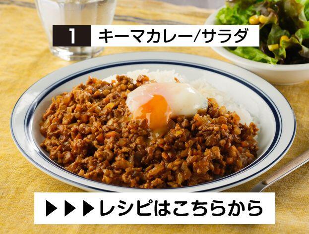 ①キーマカレー.JPG