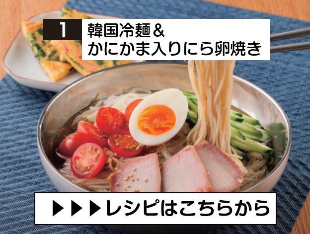 ①韓国冷麺.JPG