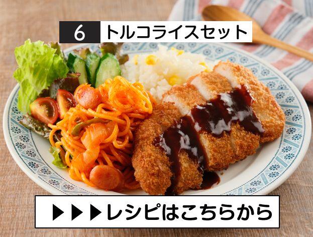 ⑥トルコライス.JPG