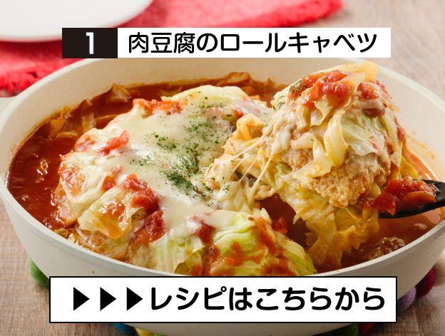 ①肉豆腐ロールキャベツ.JPG