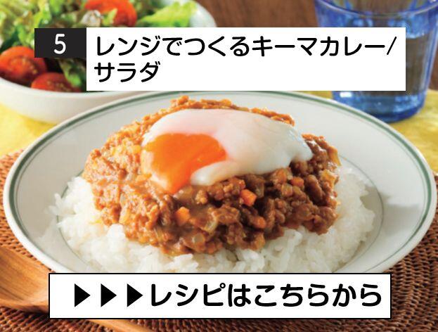 ⑤キーマカレー.JPG