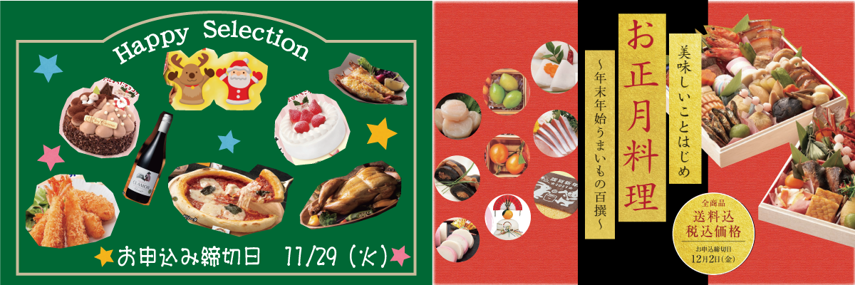 ヨシケイ北大阪 夕食食材宅配サービス ミールキットのヨシケイ