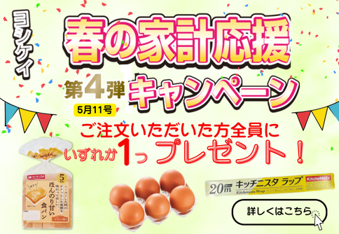 5/11号　全プレバナー