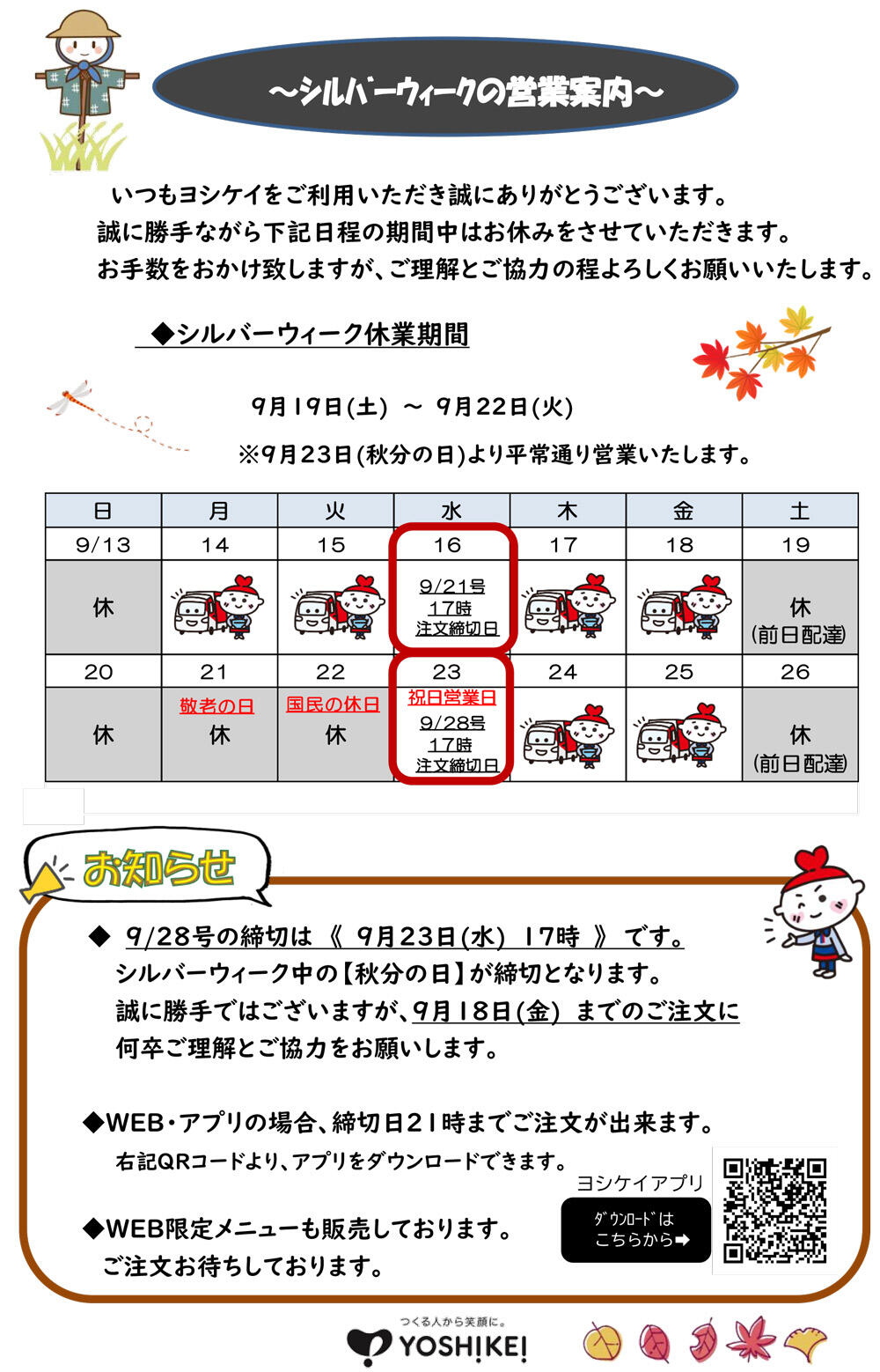 お客様用営業案内(ｶﾚﾝﾀﾞｰ).jpg