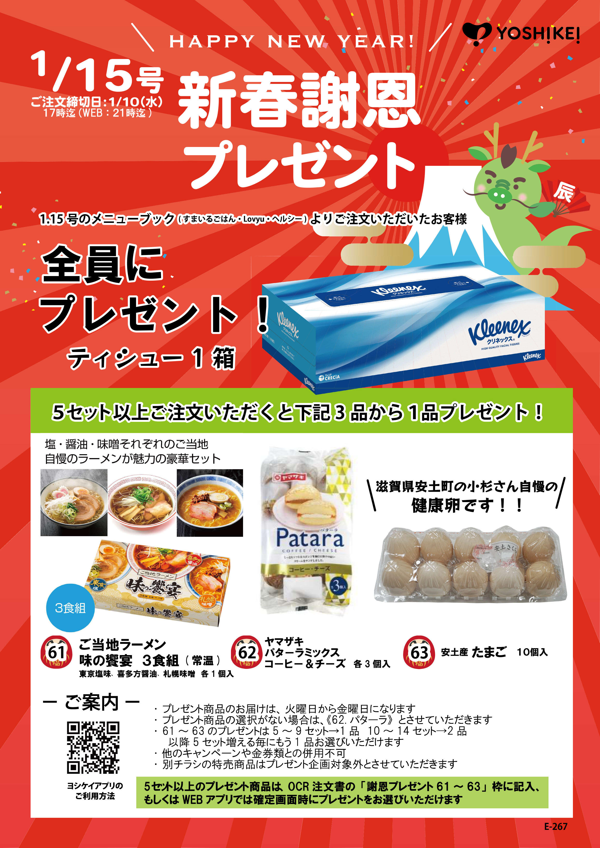 お正月全プレ.jpg