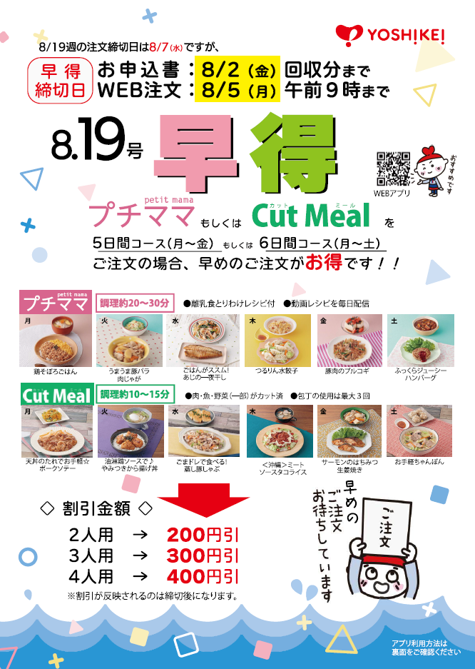 20240819早得.png