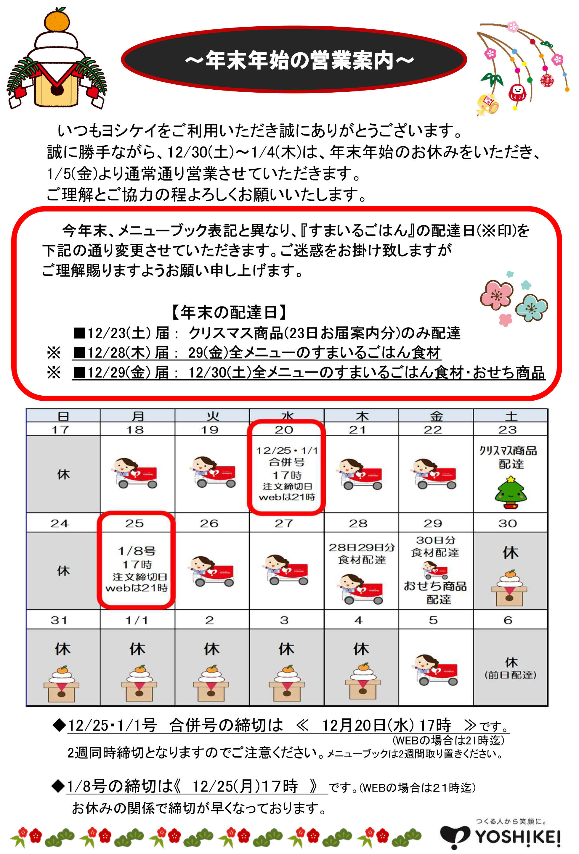 お客様向けカレンダー.jpg