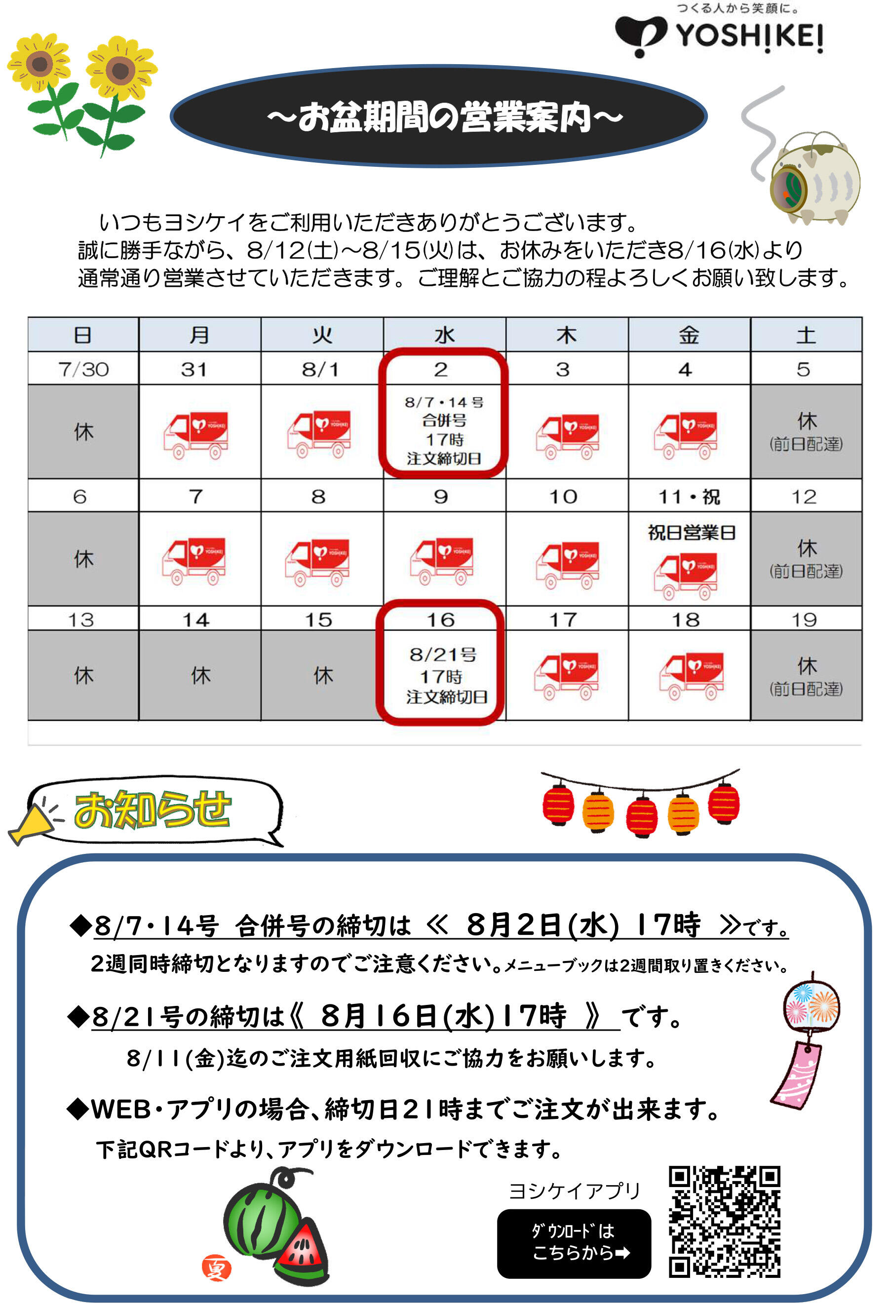 お盆休み.jpg