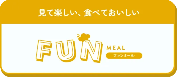 ファンミール