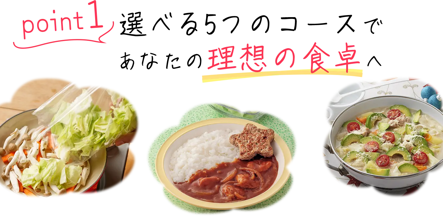 ヨシケイの特徴