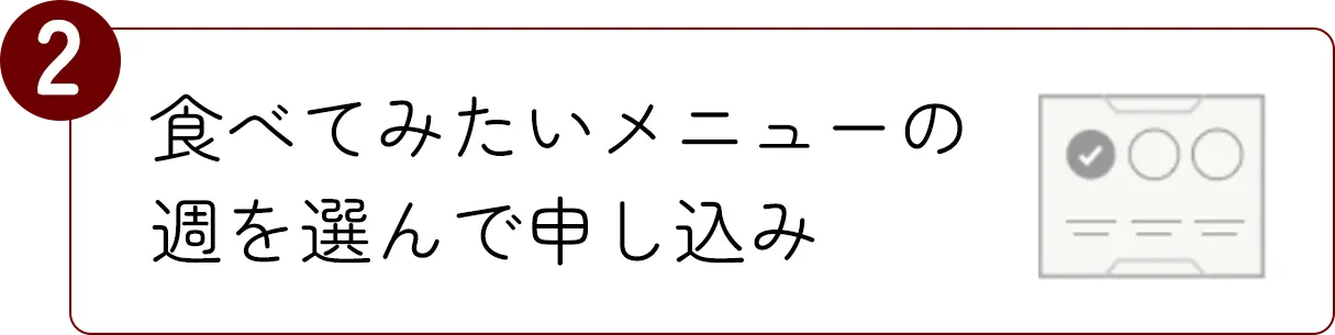 注文