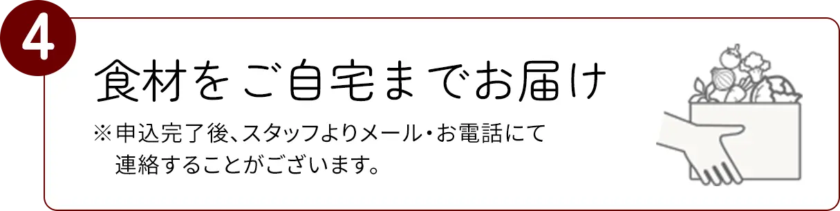 注文