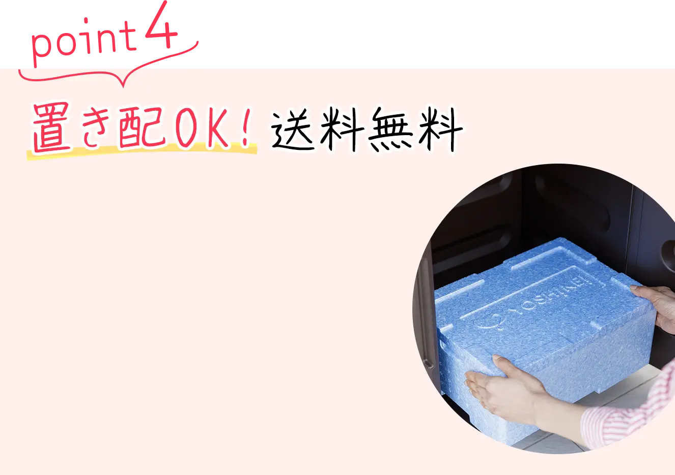 置き配OK！送料無料
