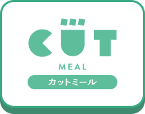 カットミール