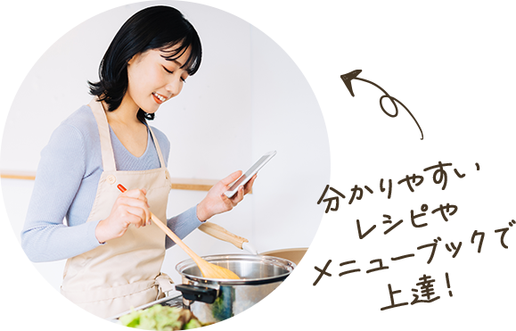 料理が苦手な方の家庭向けメニューの練習に