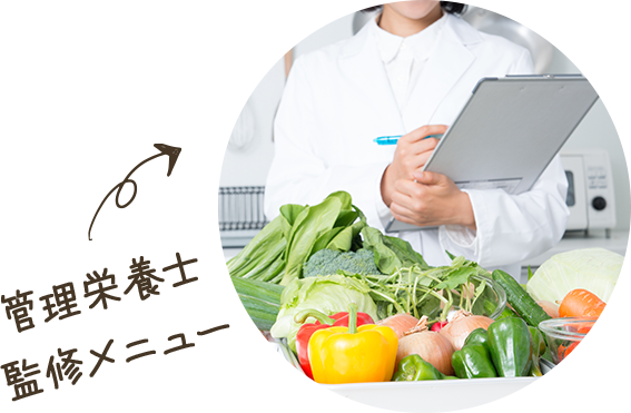 栄養も味もきちんと整う!