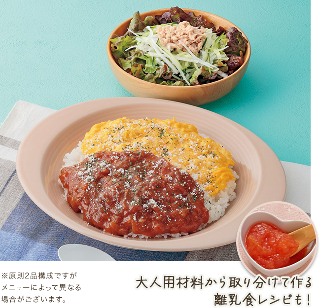 大人用材料から取り分けて作る離乳食レシピも！