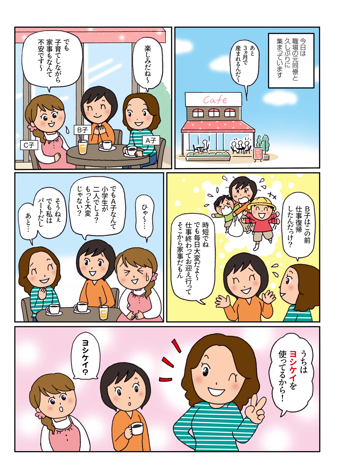 漫画画像