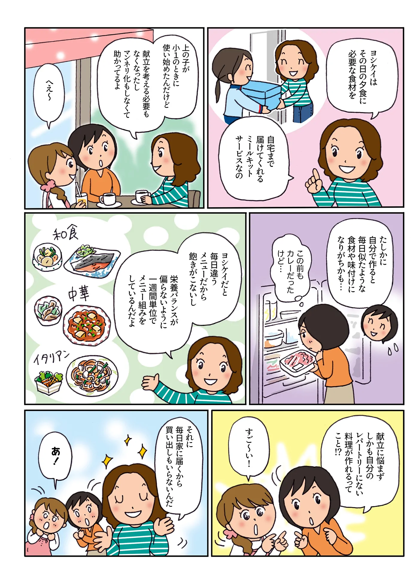 漫画画像