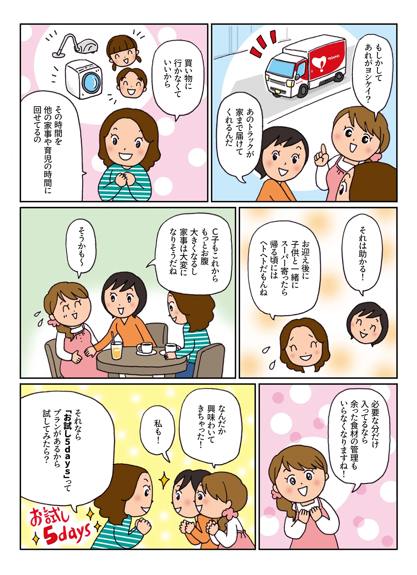 漫画画像