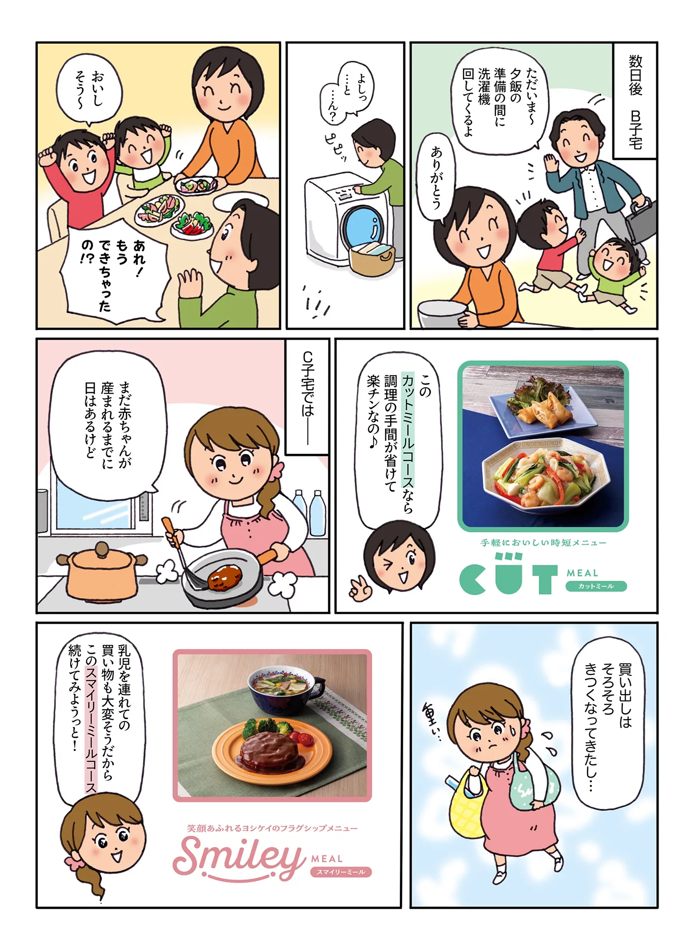 漫画画像