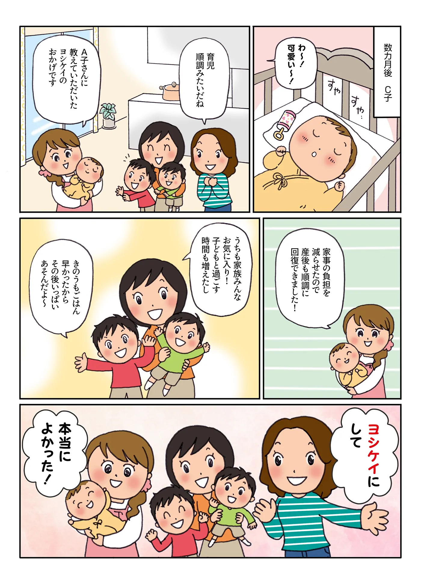 漫画画像
