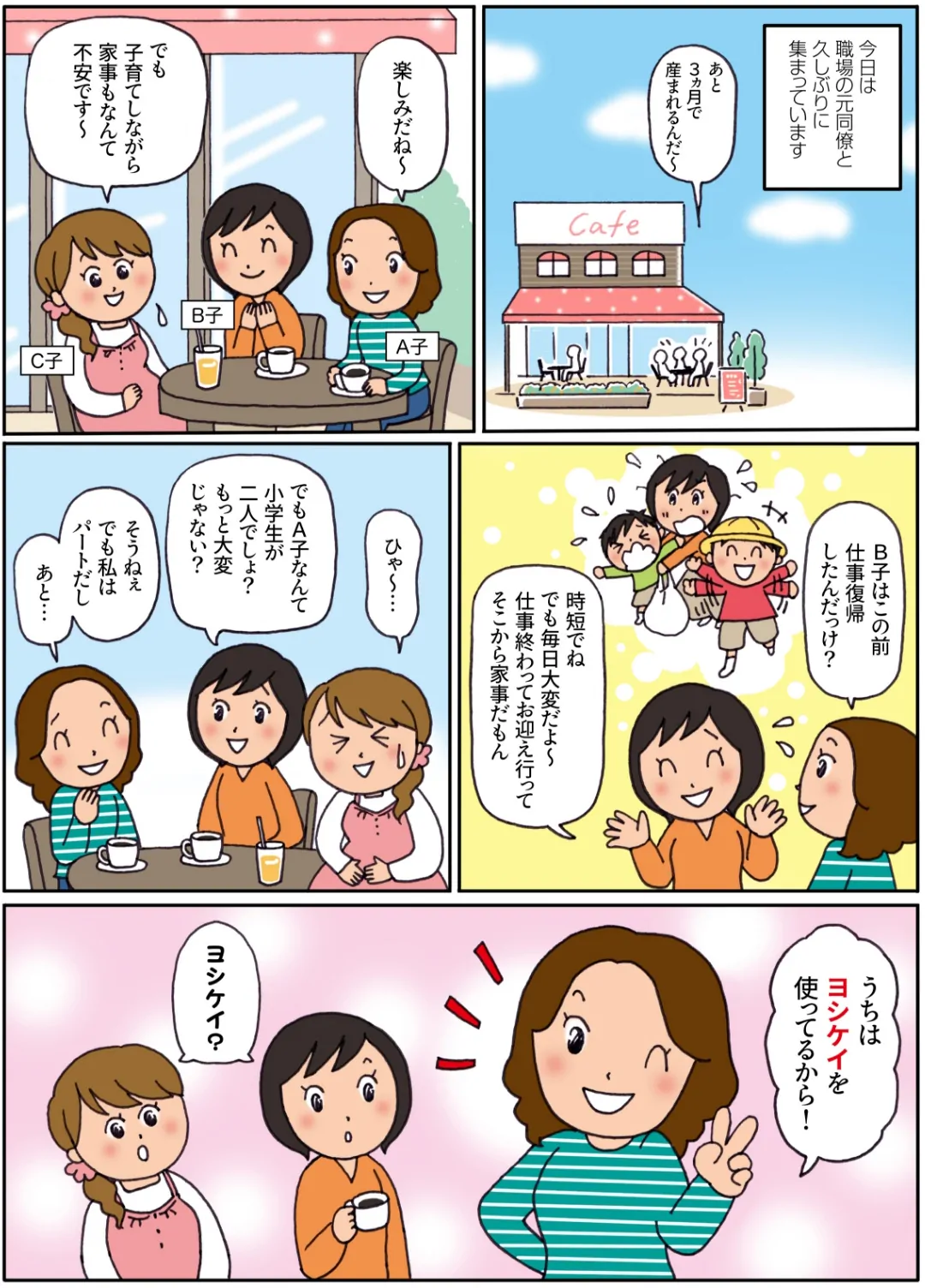 漫画画像