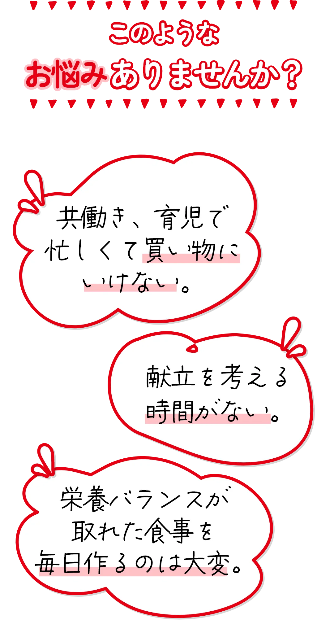 このようなお悩みありませんか？