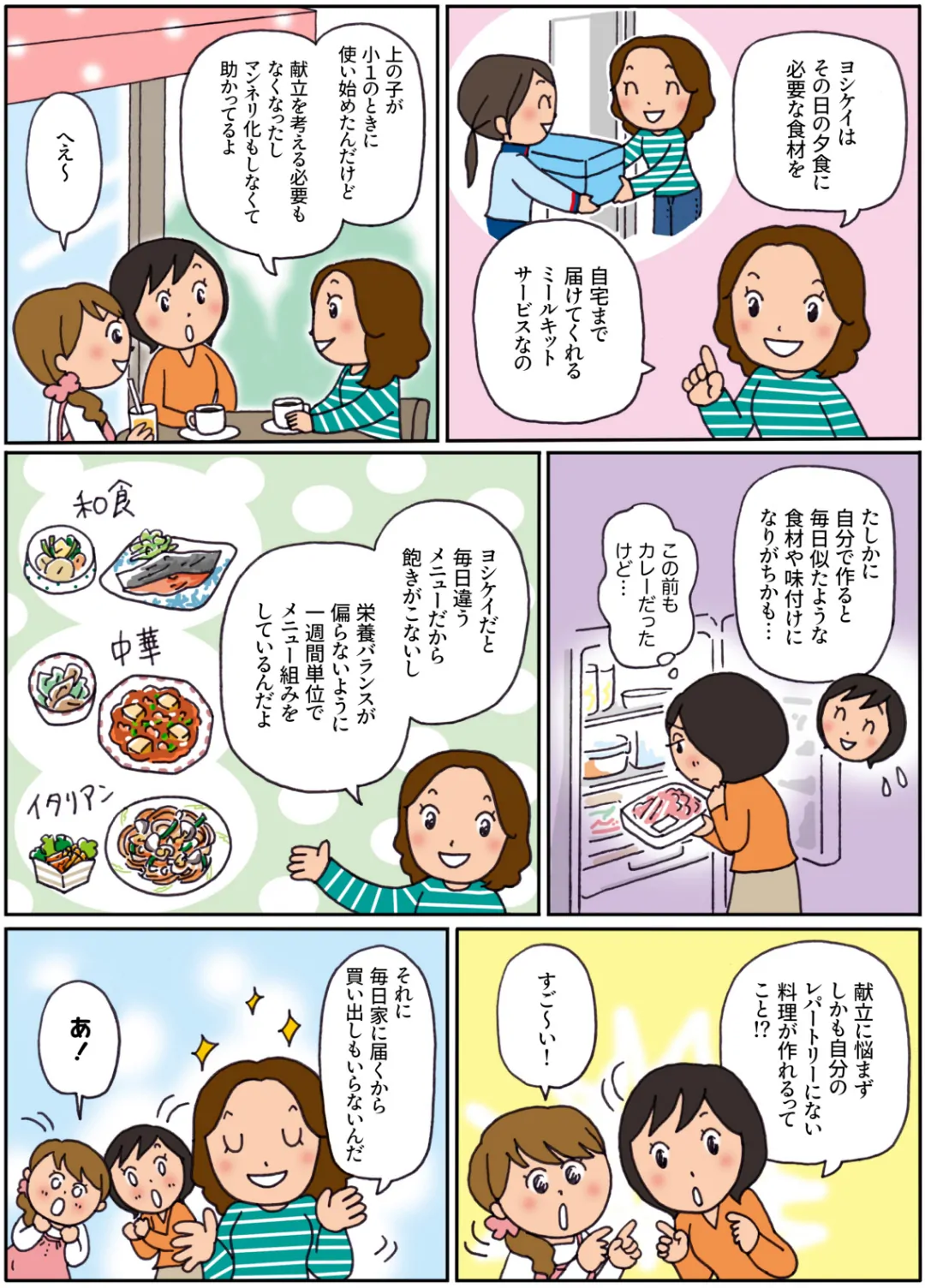 漫画画像