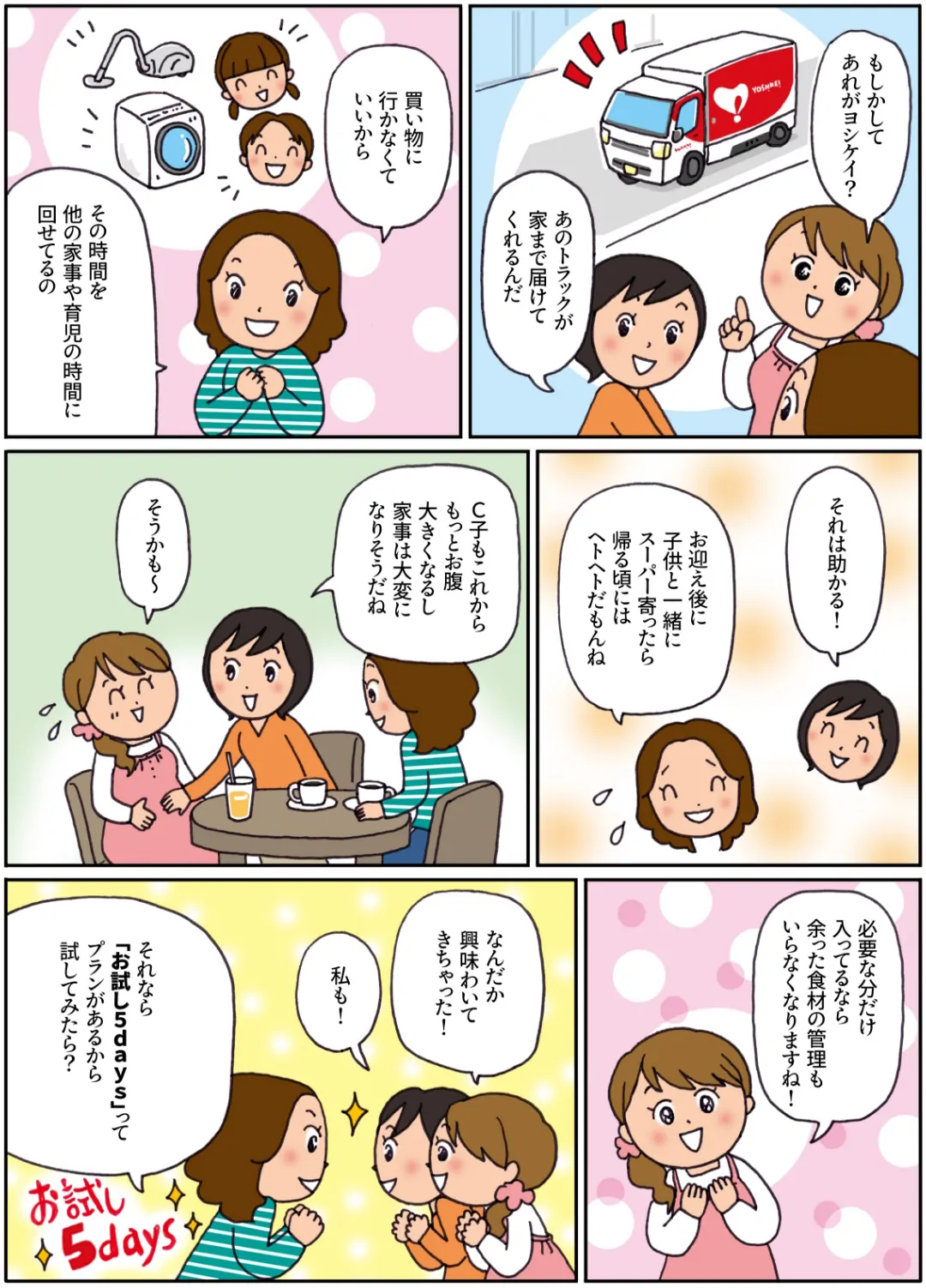 漫画画像