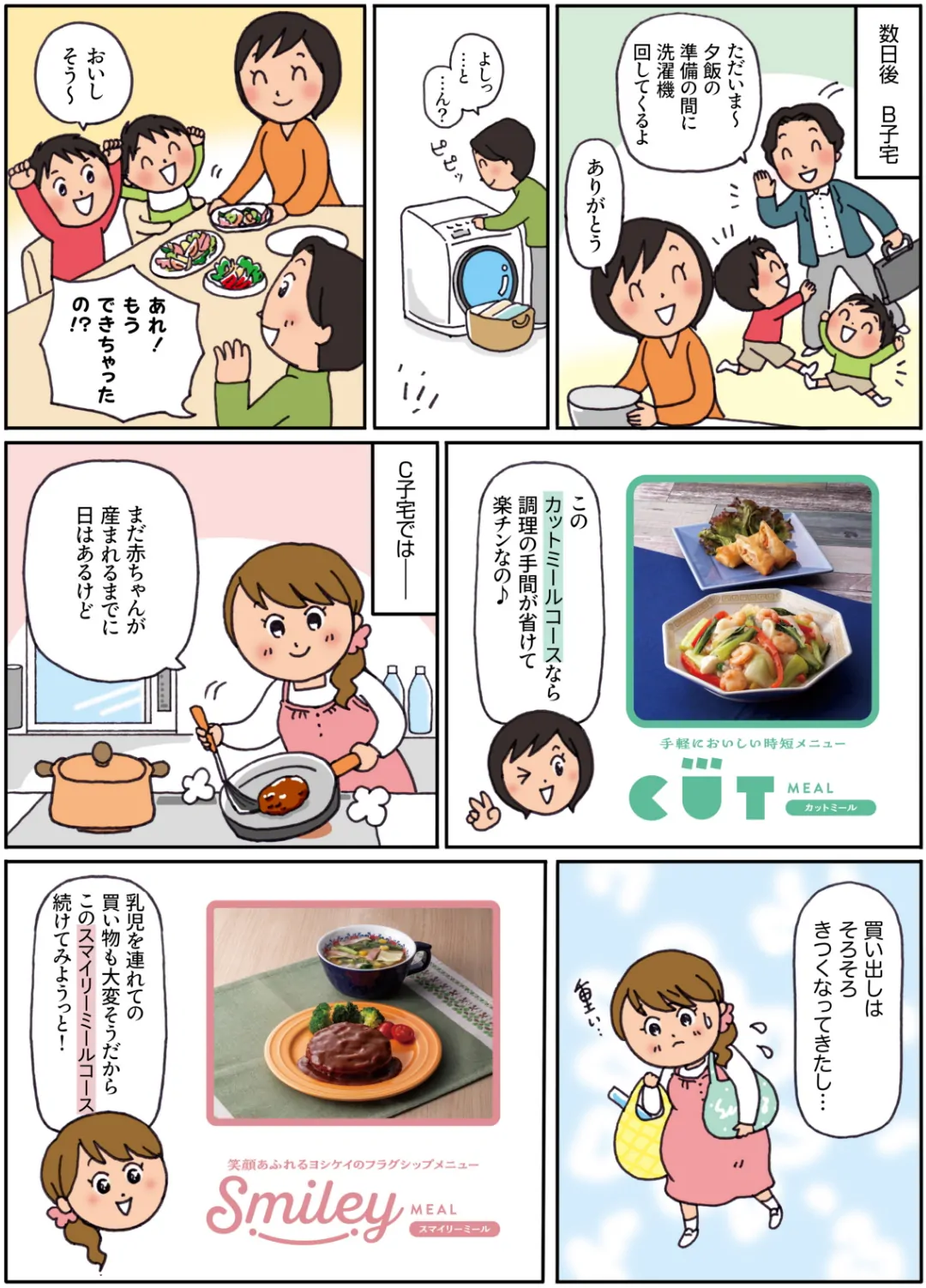 漫画画像