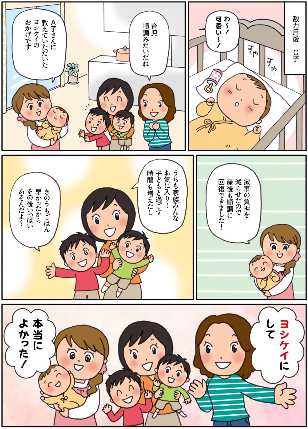 漫画画像