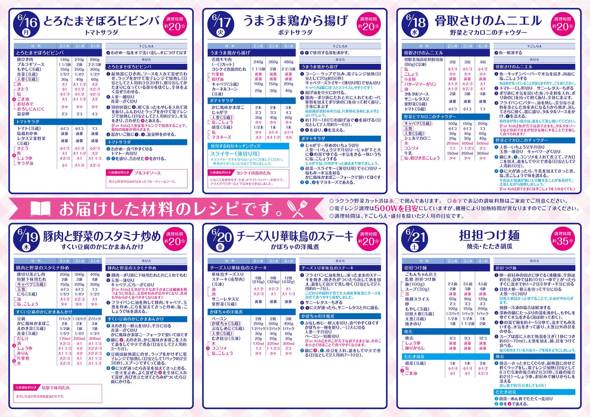 ハッピーメニュー裏面.jpg