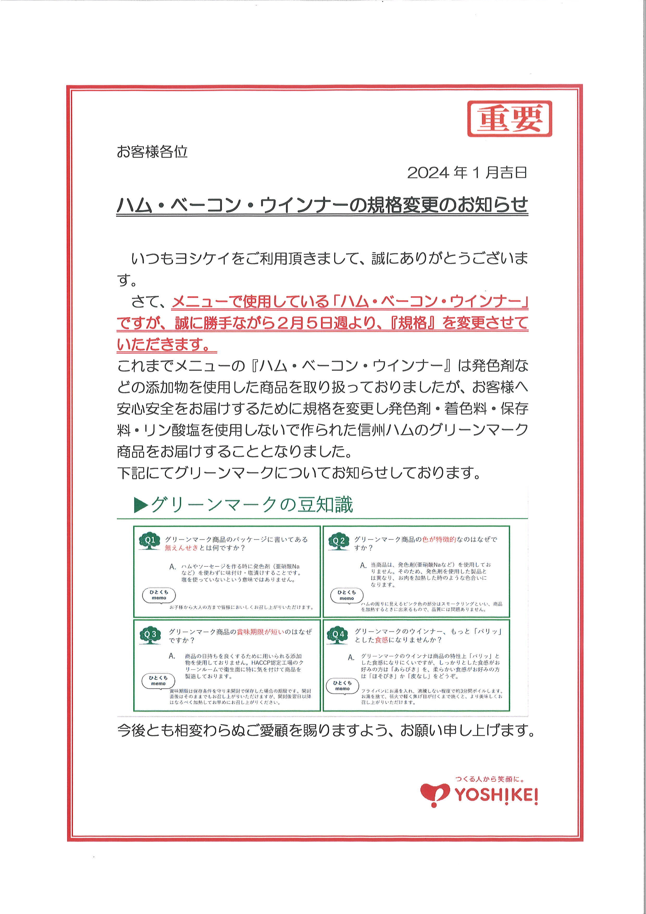 ハムベーコンウィンナー.jpg