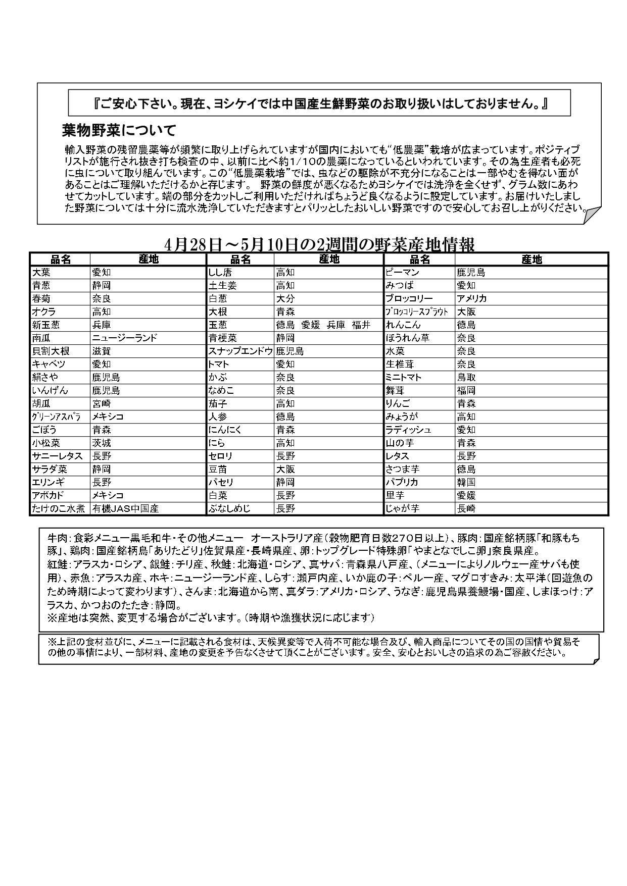 n20250428・0505.jpg