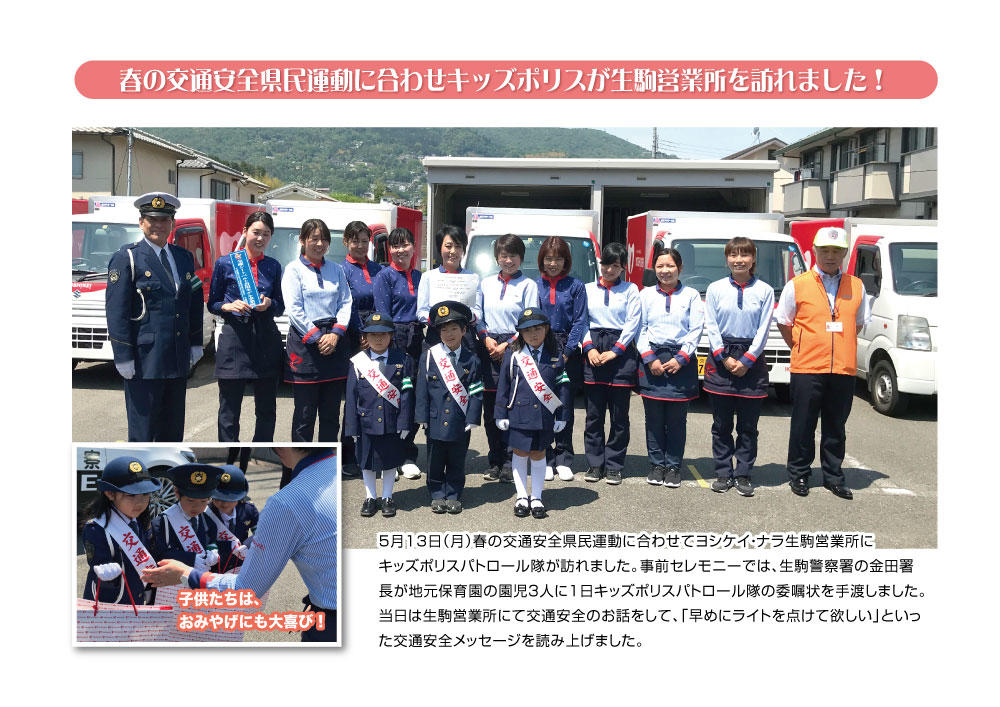 生駒警察.jpg