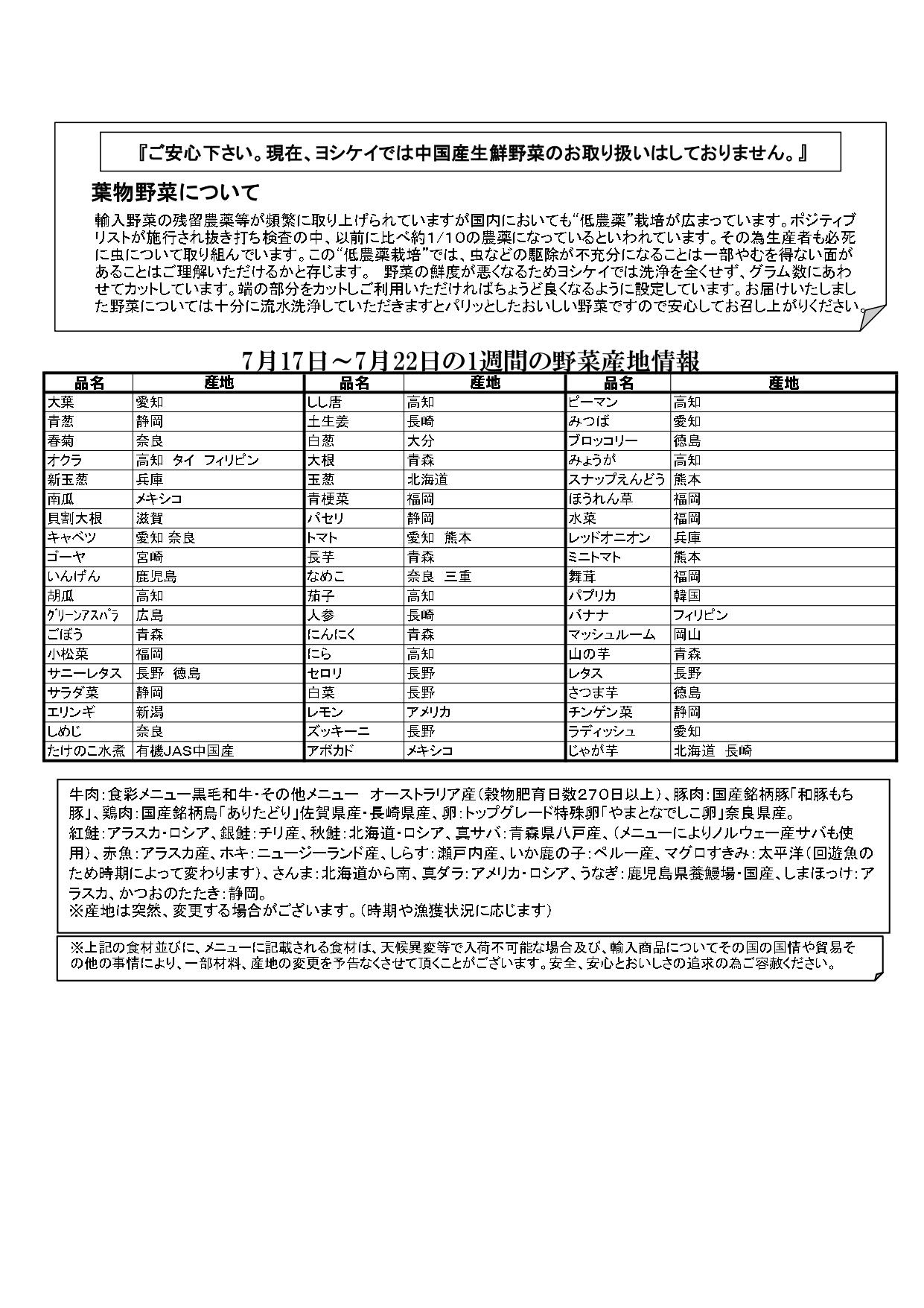 n20230717.jpg