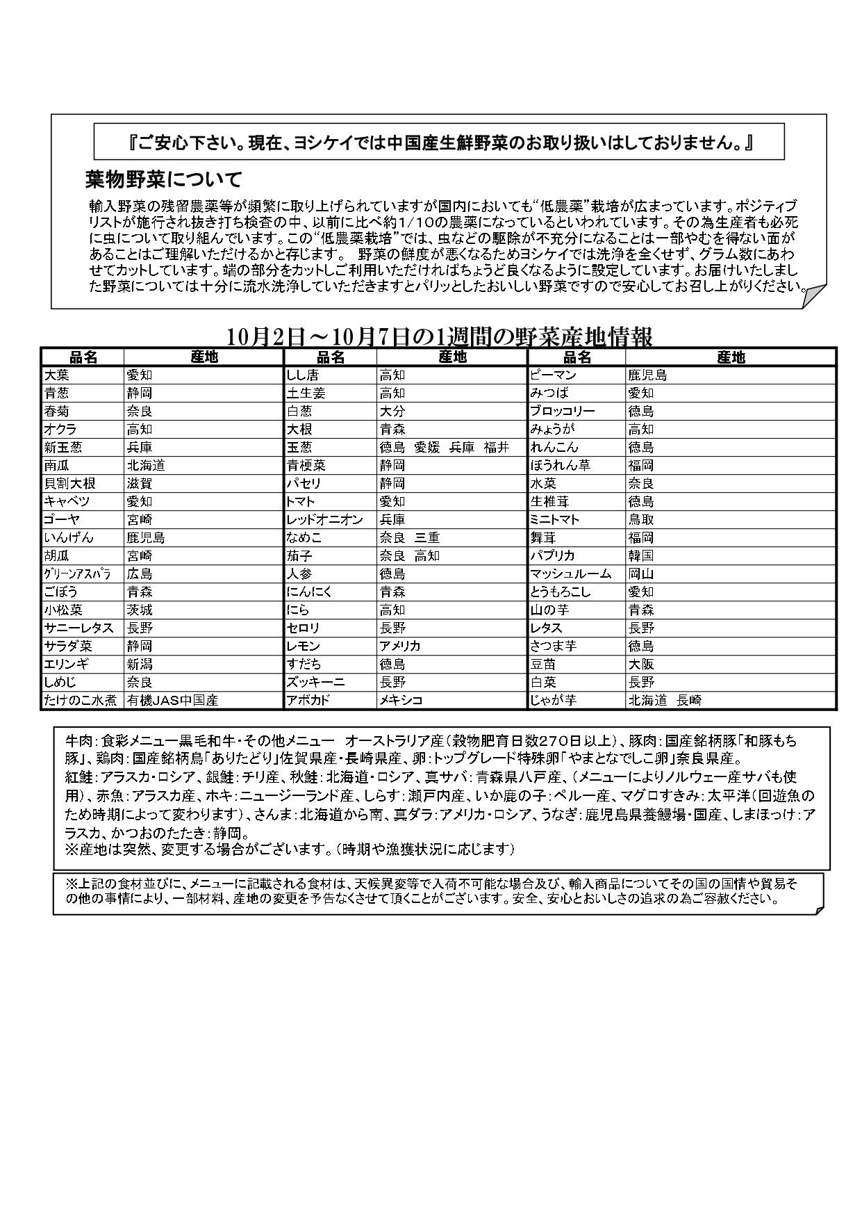 n20231002.jpg