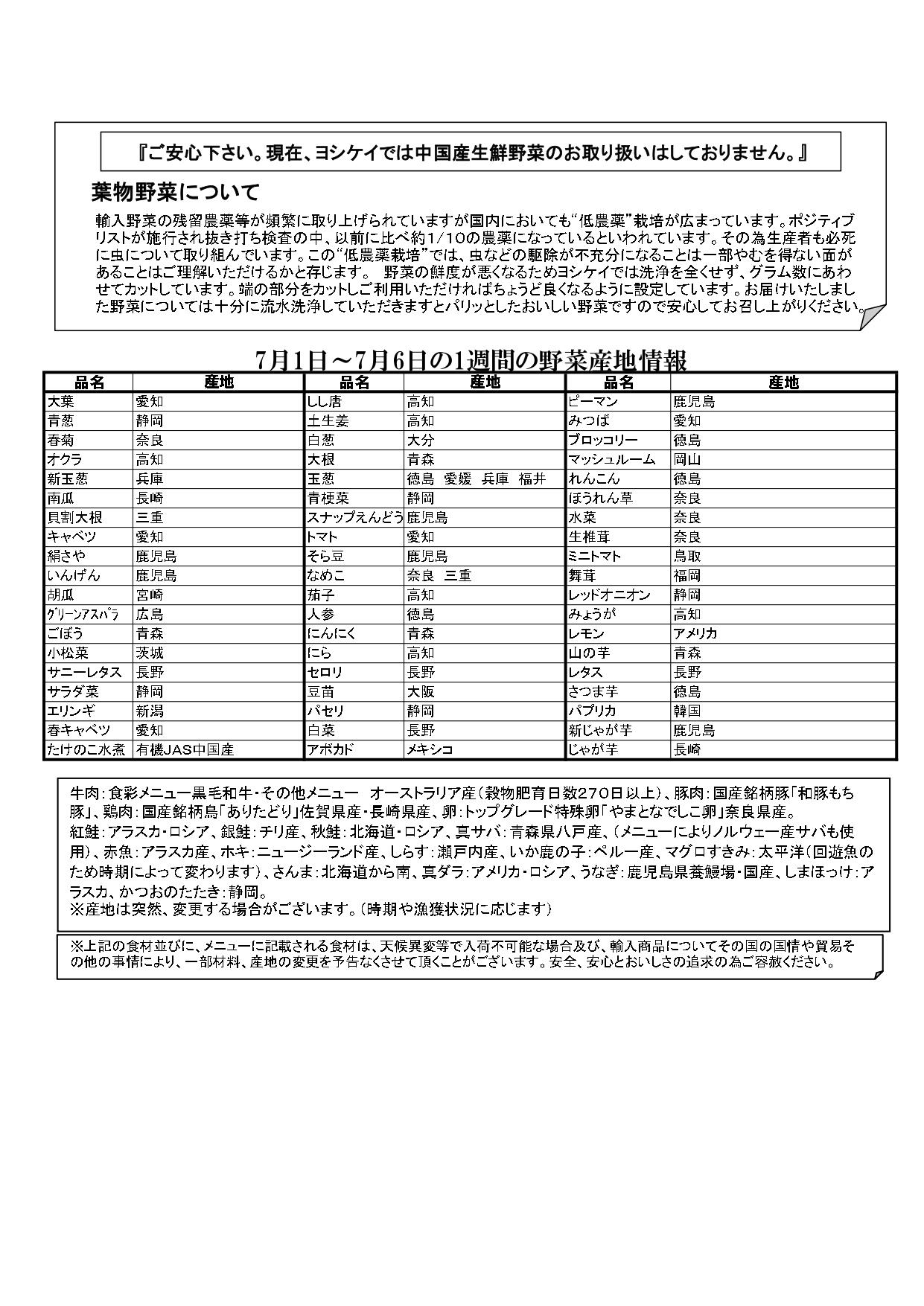 n20240701.jpg