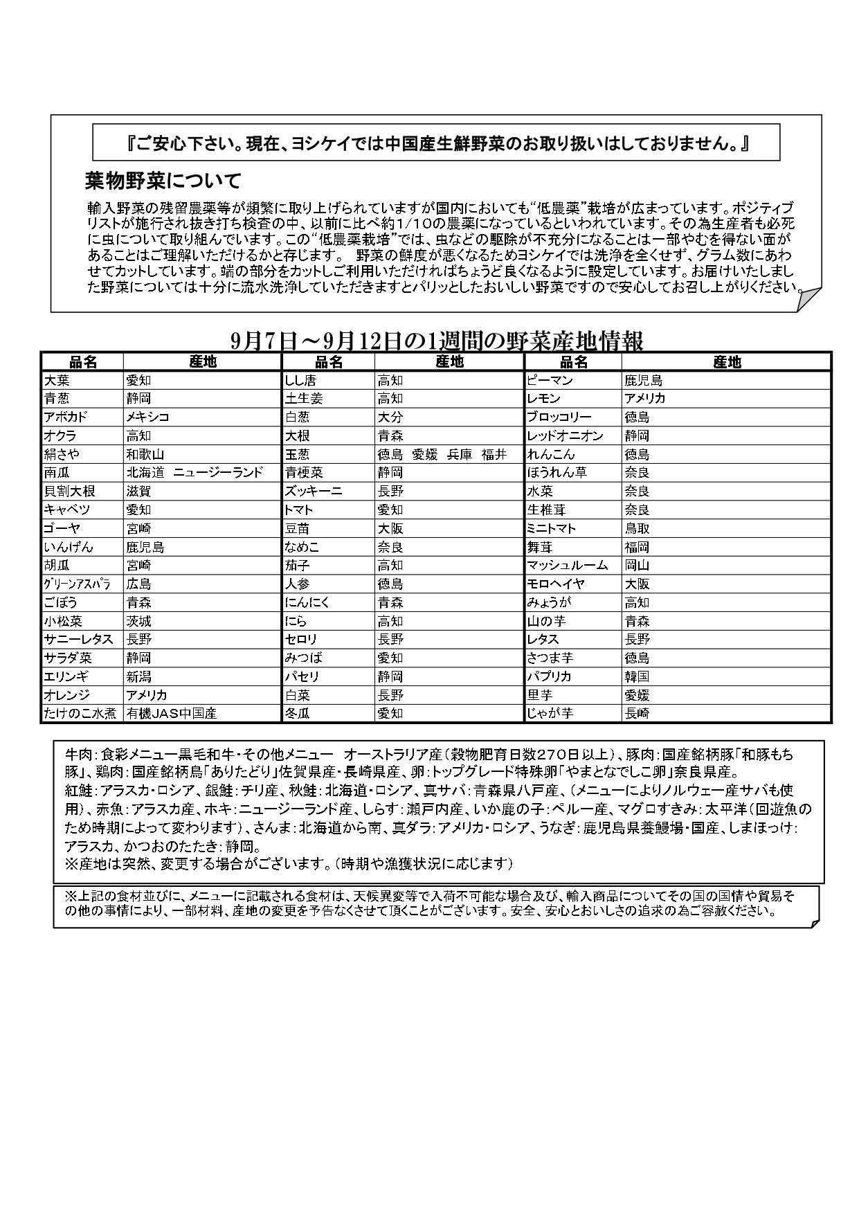 n20260907.jpg