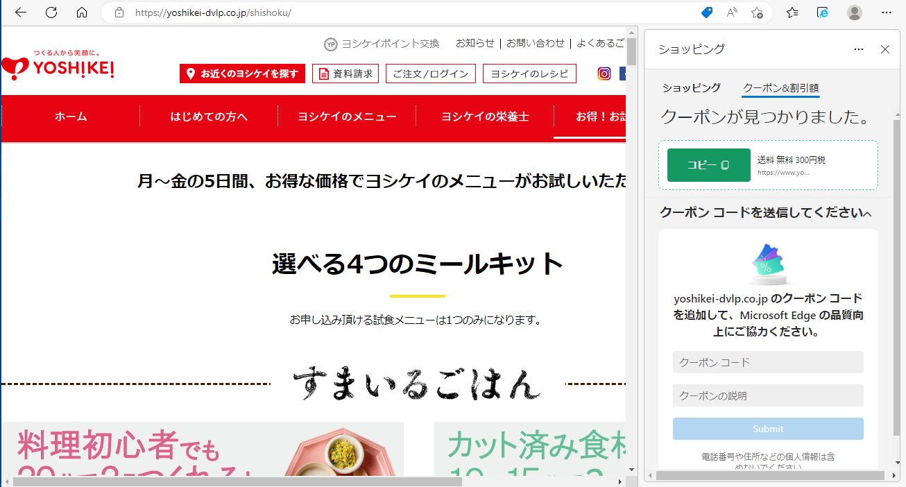https://yoshikei-dvlp.co.jp/news/files/0b33cd917a268b6c4c9bf0719659751486101816.png