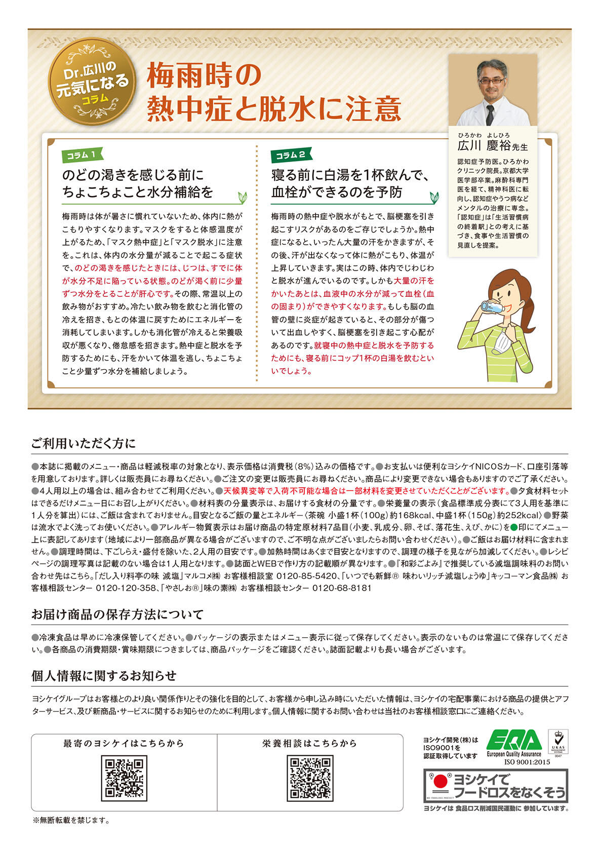 0614和彩ごよみ表4.jpg