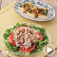 豚しゃぶサラダのごまドレッシングがけ