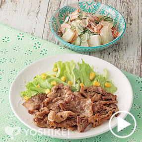 豚肉の炭火風焼き